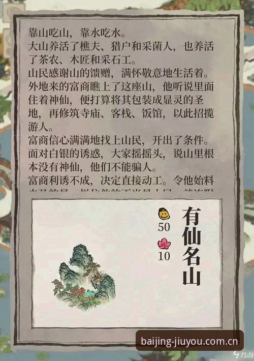 深度评测：九游APP安全性实测与百景挑战赛事体验全记录